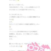 ヒメ日記 2025/01/15 19:11 投稿 かぐや 秋葉原コスプレ学園(AKG)