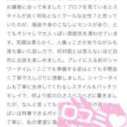 ヒメ日記 2025/11/16 17:04 投稿 かぐや 秋葉原コスプレ学園(AKG)