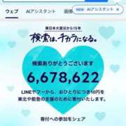 ヒメ日記 2026/03/11 17:00 投稿 ゆん THE ESUTE 五反田店