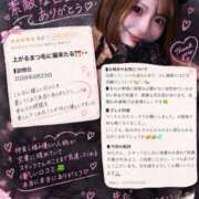 ヒメ日記 2026/09/29 13:30 投稿 ゆん THE ESUTE 五反田店