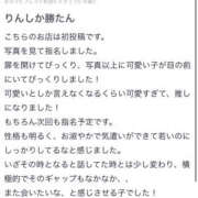 ヒメ日記 2024/10/27 16:47 投稿 りん 素人しか勝たん！柏店（超恋人型空間デリヘル）