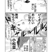 ヒメ日記 2025/06/14 12:04 投稿 体験なな ミセスコレクション