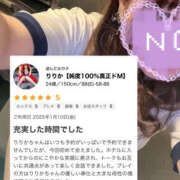 ヒメ日記 2025/01/20 13:42 投稿 りりか【純度100％真正ドM】 なすがママされるがママ 宇都宮