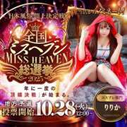 ヒメ日記 2025/10/26 20:59 投稿 りりか【純度100％真正ドM】 なすがママされるがママ 宇都宮