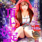 ヒメ日記 2025/11/18 18:38 投稿 りりか【純度100％真正ドM】 なすがママされるがママ 宇都宮