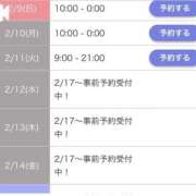 ヒメ日記 2025/02/07 17:20 投稿 ひみか 奥様特急新潟店