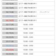 ヒメ日記 2025/02/09 11:20 投稿 ひみか 奥様特急新潟店
