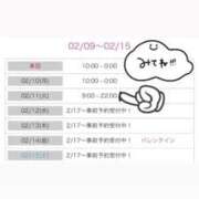 ヒメ日記 2025/02/09 20:20 投稿 ひみか 奥様特急新潟店