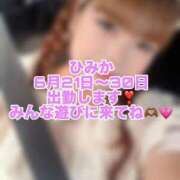 ヒメ日記 2025/06/07 11:24 投稿 ひみか 奥様特急新潟店