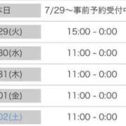 ヒメ日記 2025/07/28 20:29 投稿 ひみか 奥様特急新潟店