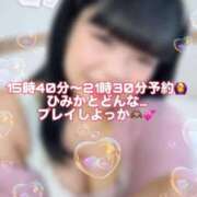 ヒメ日記 2025/10/22 15:50 投稿 ひみか 奥様特急新潟店