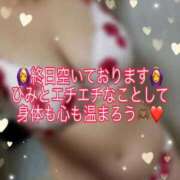 ヒメ日記 2025/11/12 11:10 投稿 ひみか 奥様特急新潟店