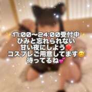 ヒメ日記 2025/11/22 17:00 投稿 ひみか 奥様特急新潟店