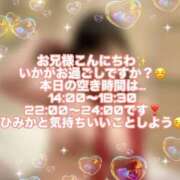 ヒメ日記 2025/11/27 14:20 投稿 ひみか 奥様特急新潟店