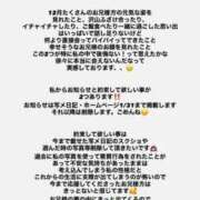 ヒメ日記 2025/12/31 21:20 投稿 ひみか 奥様特急新潟店