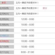ヒメ日記 2025/02/02 19:13 投稿 ひみか 奥様特急三条店