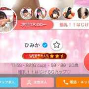 ヒメ日記 2025/02/10 23:43 投稿 ひみか 奥様特急三条店