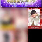 ヒメ日記 2025/03/02 22:53 投稿 ひみか 奥様特急三条店