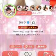 ヒメ日記 2025/04/17 13:04 投稿 ひみか 奥様特急三条店