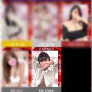 ヒメ日記 2025/04/18 12:03 投稿 ひみか 奥様特急三条店