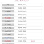 ヒメ日記 2025/05/14 19:23 投稿 ひみか 奥様特急三条店