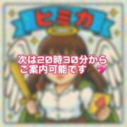 ヒメ日記 2025/05/27 19:04 投稿 ひみか 奥様特急三条店