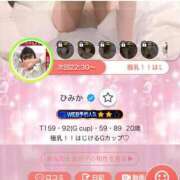 ヒメ日記 2025/07/29 21:26 投稿 ひみか 奥様特急三条店