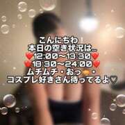 ヒメ日記 2025/11/11 12:53 投稿 ひみか 奥様特急三条店