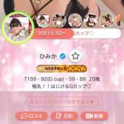 ヒメ日記 2025/11/11 16:33 投稿 ひみか 奥様特急三条店