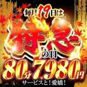 ヒメ日記 2025/11/19 11:20 投稿 ひみか 奥様特急三条店