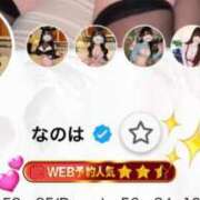 ヒメ日記 2026/06/10 09:44 投稿 なのは Gossip girl