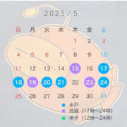 はんな 5月のシフト❣️ バイオレンス