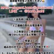 ヒメ日記 2025/11/01 21:02 投稿 Honoka Tachibana ELEGANT－エレガント－