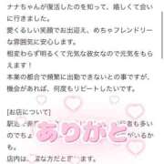 ヒメ日記 2025/04/29 12:27 投稿 ナナ☆癒しの一時を☆ ドMなバニーちゃん 名古屋・池下店