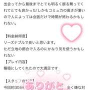 ヒメ日記 2025/04/29 15:55 投稿 ナナ☆癒しの一時を☆ ドMなバニーちゃん 名古屋・池下店