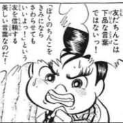 ういか 明日 町田人妻城