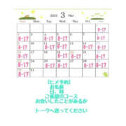 ヒメ日記 2025/02/28 22:05 投稿 あつみ ハピネス東京 吉原店