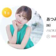 ヒメ日記 2025/05/07 16:16 投稿 あつみ ハピネス東京 吉原店