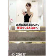 ヒメ日記 2025/05/07 20:36 投稿 あつみ ハピネス東京 吉原店