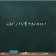 ヒメ日記 2025/05/12 18:56 投稿 あつみ ハピネス東京 吉原店