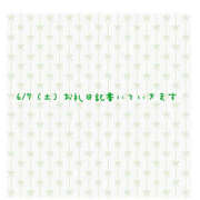 ヒメ日記 2025/06/10 04:56 投稿 あつみ ハピネス東京 吉原店