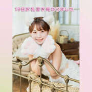 ヒメ日記 2025/09/21 07:26 投稿 あつみ ハピネス東京 吉原店