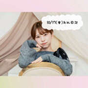 ヒメ日記 2025/10/17 20:16 投稿 あつみ ハピネス東京 吉原店