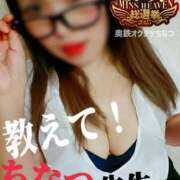 ヒメ日記 2025/09/18 00:15 投稿 ちなつ 奥鉄オクテツ奈良