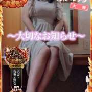 ヒメ日記 2025/10/08 16:30 投稿 ちなつ 奥鉄オクテツ奈良