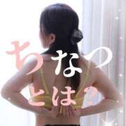 ヒメ日記 2025/01/31 19:35 投稿 ちなつ 奥鉄オクテツ兵庫