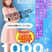 ヒメ日記 2025/02/16 14:20 投稿 ちなつ 奥鉄オクテツ兵庫