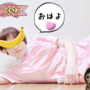 ヒメ日記 2025/05/12 07:49 投稿 こいと 完熟ばなな札幌・すすきの