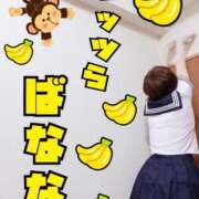 ヒメ日記 2025/05/29 10:26 投稿 こいと 完熟ばなな札幌・すすきの