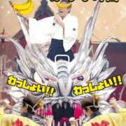 ヒメ日記 2025/08/05 12:49 投稿 こいと 完熟ばなな札幌・すすきの